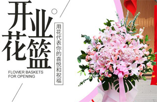 山东青岛即墨市灵山镇东三泉庄村花篮配送