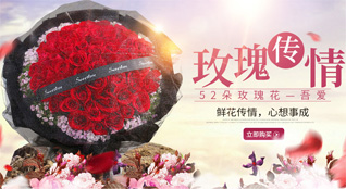山东青岛即墨市灵山镇东三泉庄村鲜花速递